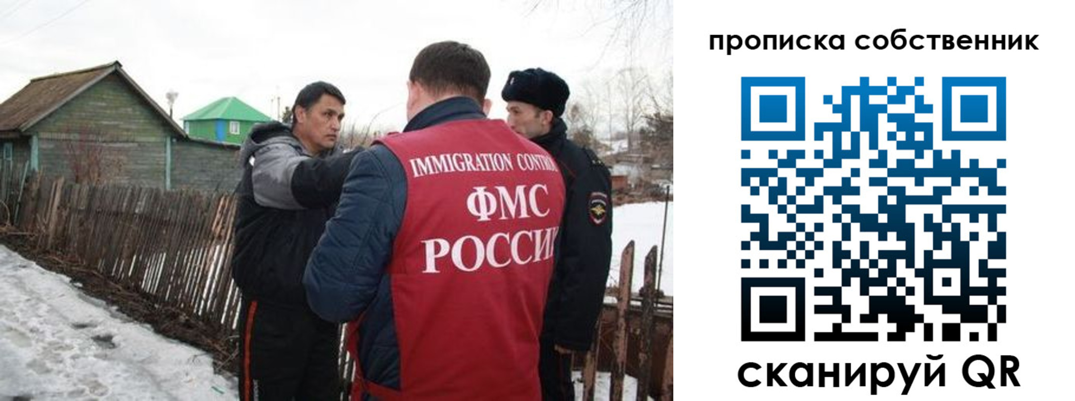 прописка ребенка в Балабаново
