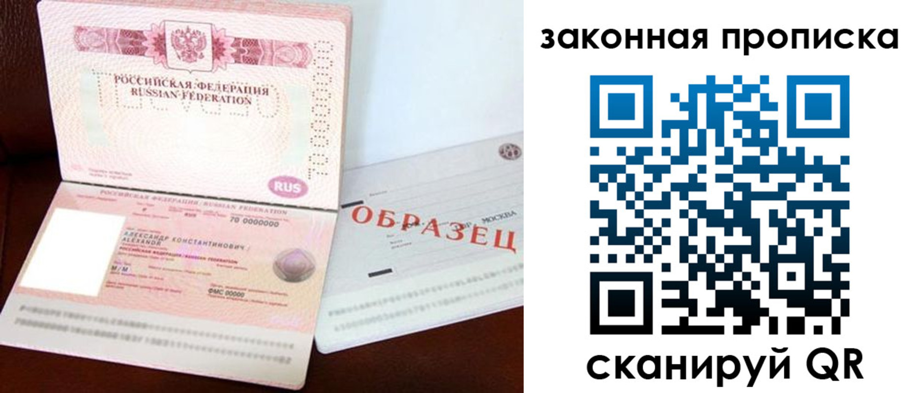 регистрация для дет. сада в Балабаново