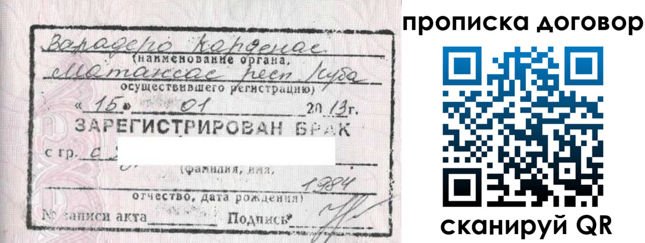 прописка иностранных граждан в Балабаново